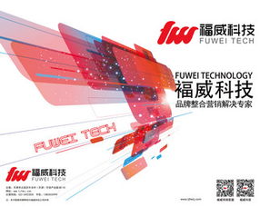 探索信息技術前沿 科技公司畫冊圖片免費下載——千圖網第2頁精選